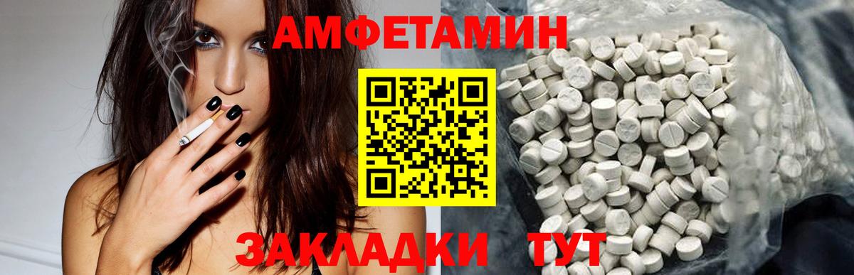 Осинники  Amphetamine  Вход с VPN  АМФ Premium 