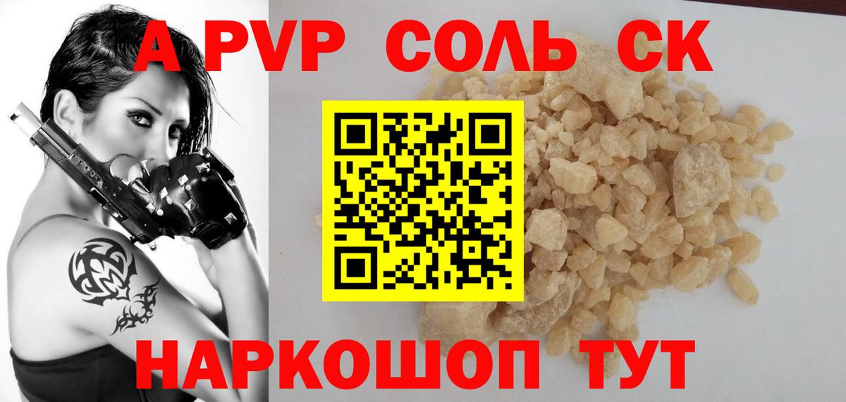 Alpha-PVP Crystall  сколько стоит  А ПВП СК  Alfa_PVP крисы CK  Осинники  Вход с VPN 