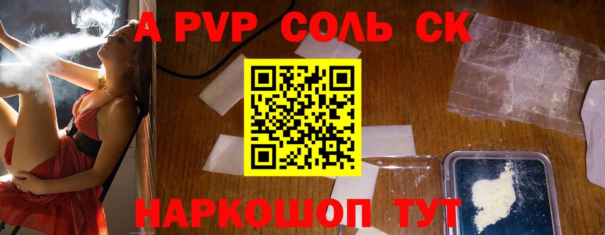 Alfa_PVP СК Осинники