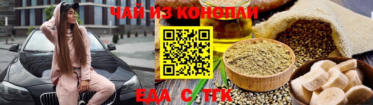 Cannafood марихуана Осинники