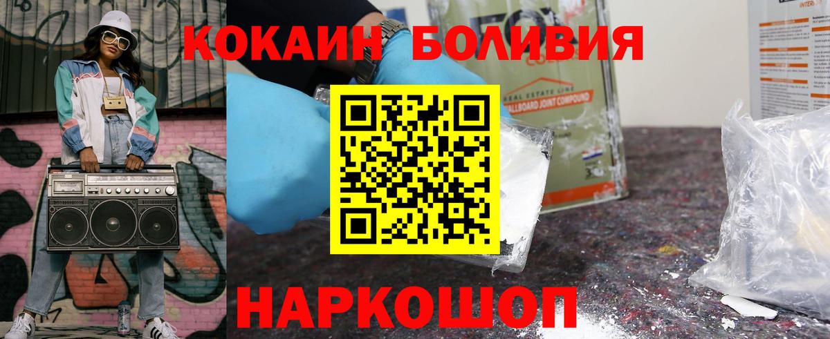 Cocaine 98%  Cocaine Эквадор  Осинники  Вход с VPN 