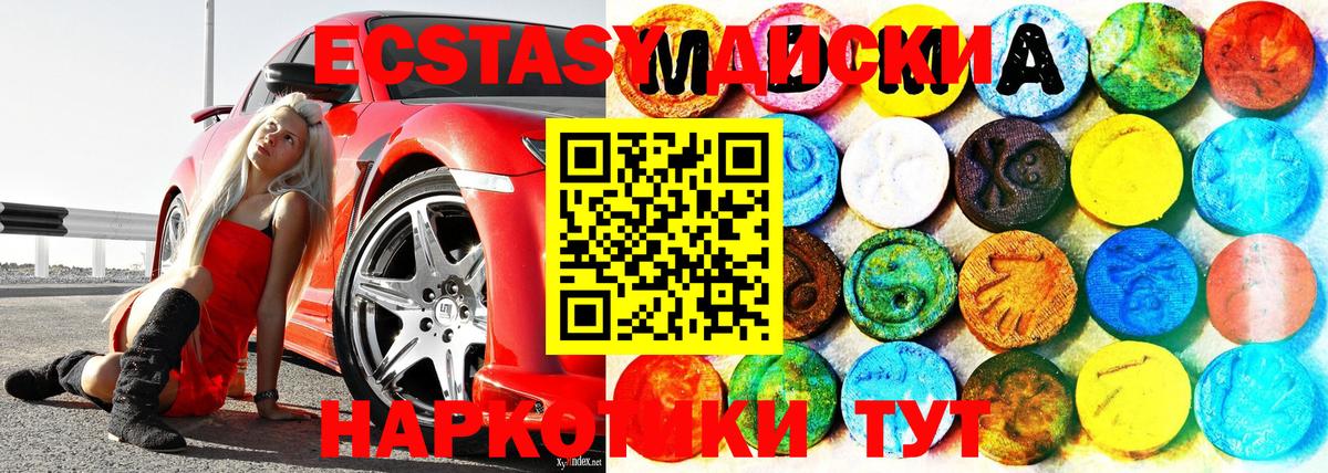 Экстази mix  Вход с VPN  Осинники  ЭКСТАЗИ  ЭКСТАЗИ 99% 