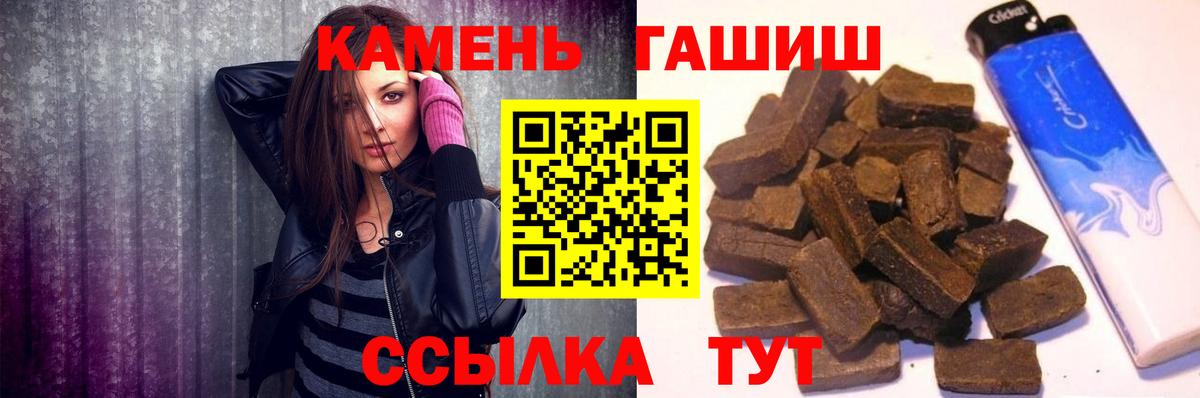 ГАШИШ Cannabis Осинники