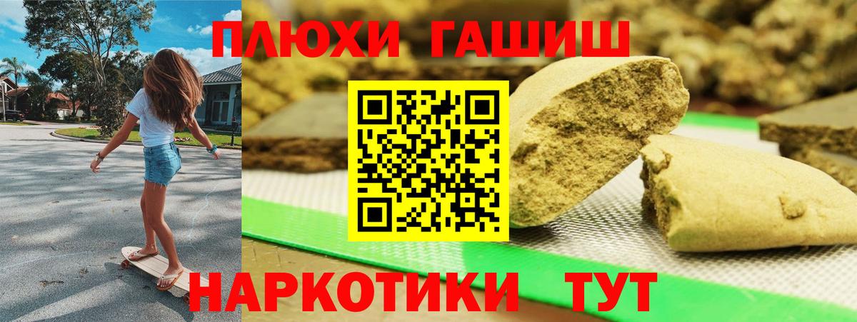 ГАШИШ Изолятор  ГАШИШ  ГАШИШ 40% ТГК  где продают наркотики  Вход с VPN  Осинники 