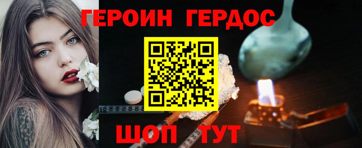 Героин гречка Осинники