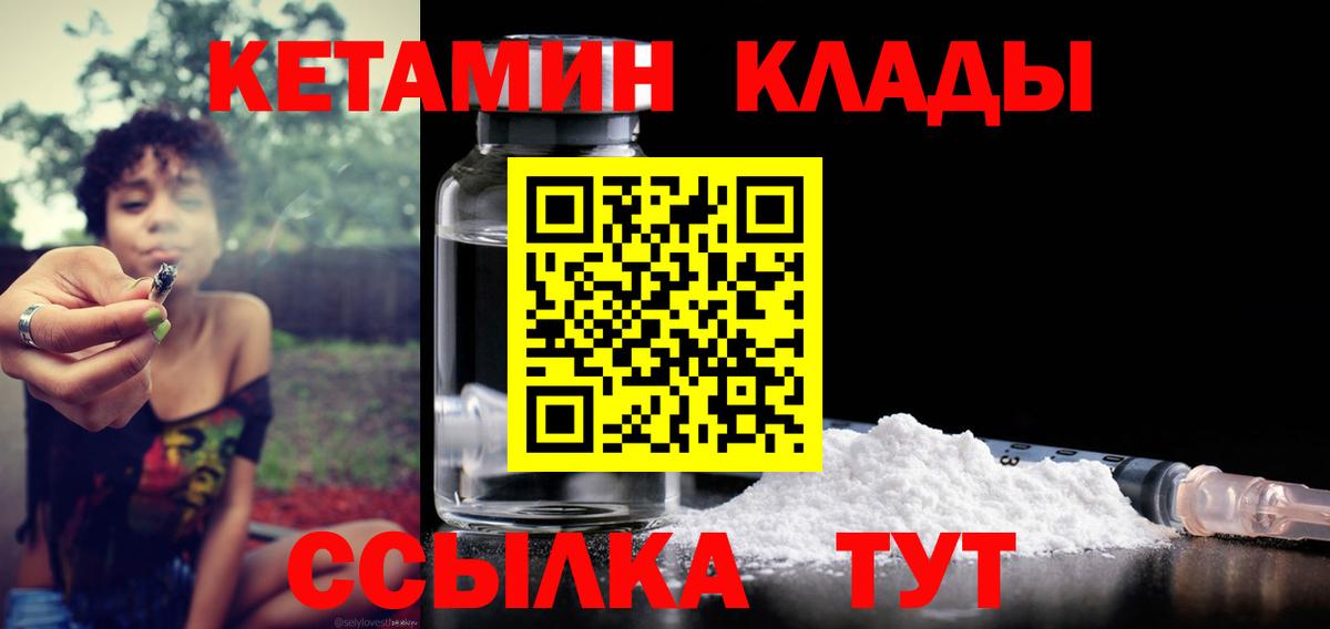 Осинники  Кетамин ketamine  Вход с VPN 