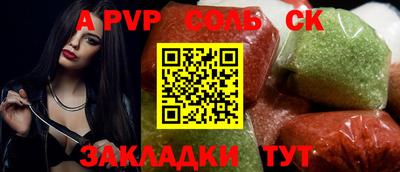 ALPHA PVP Камышлов