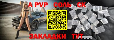 спайс Кандалакша