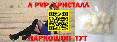ALPHA PVP Камышлов