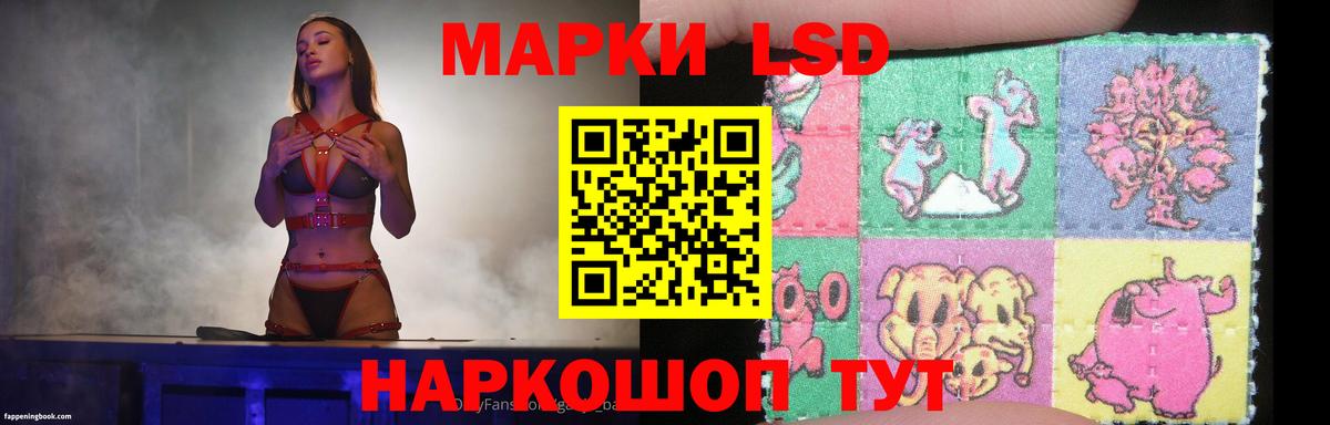 LSD-25 экстази ecstasy Осинники