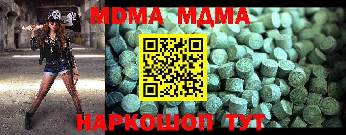 Осинники  МДМА  Вход с VPN  MDMA VHQ 