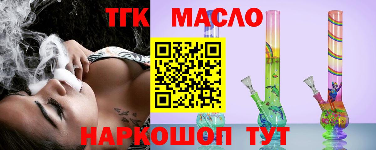 ТГК вейп с тгк  Вход с VPN  Осинники 