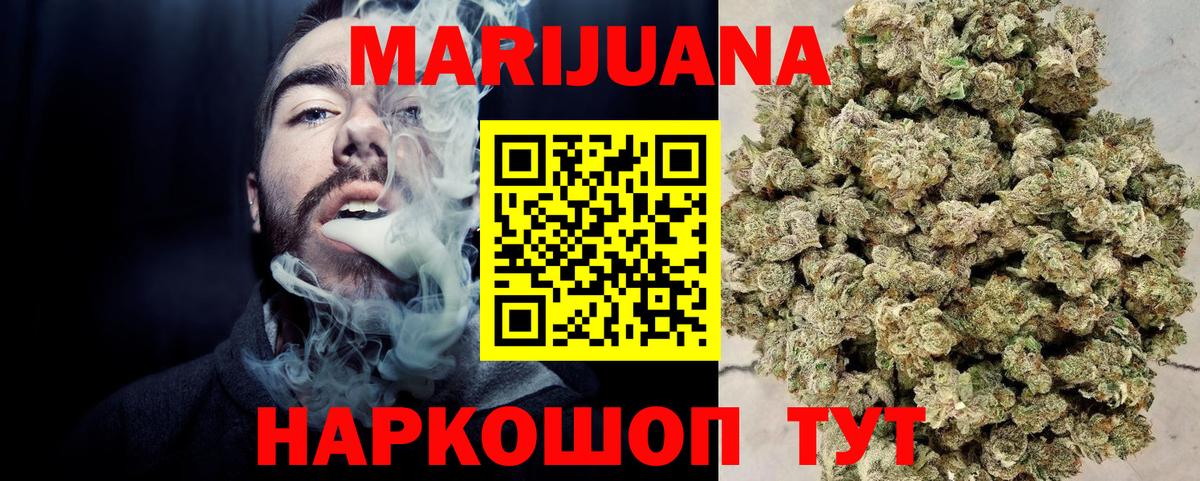 Канабис SATIVA & INDICA Осинники